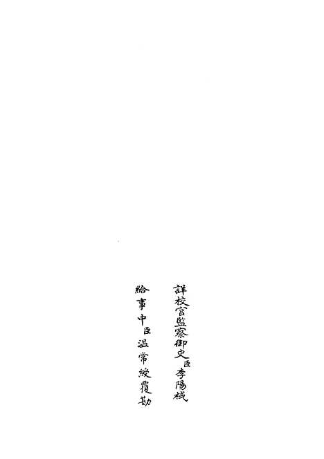 【春秋左传要义】八 - 春秋类_经部_初集_四库全书珍本.pdf