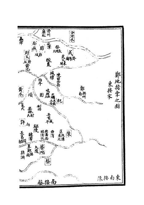 【春秋分记】十五 - 春秋类_经部_初集_四库全书珍本.pdf