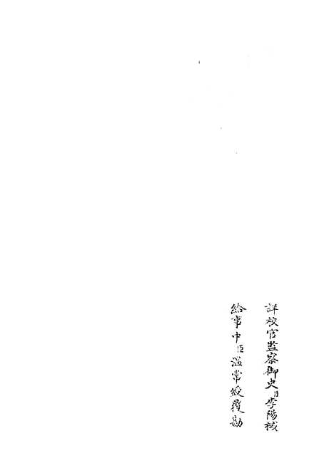 【春秋分记】十六 - 春秋类_经部_初集_四库全书珍本.pdf