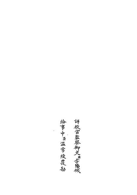 【春秋分记】二十二 - 春秋类_经部_初集_四库全书珍本.pdf