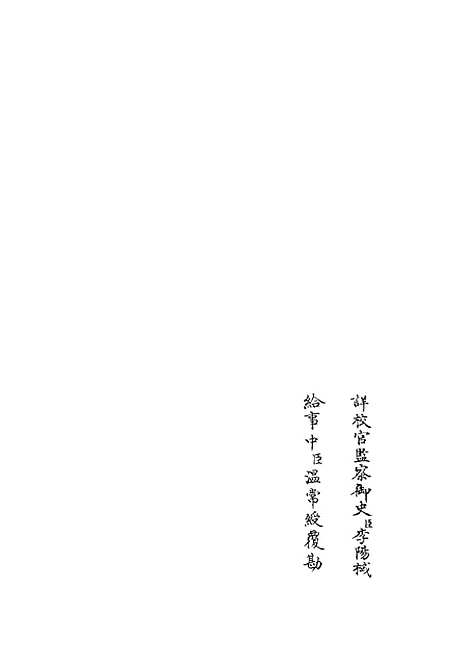 【春秋分记】二十三 - 春秋类_经部_初集_四库全书珍本.pdf