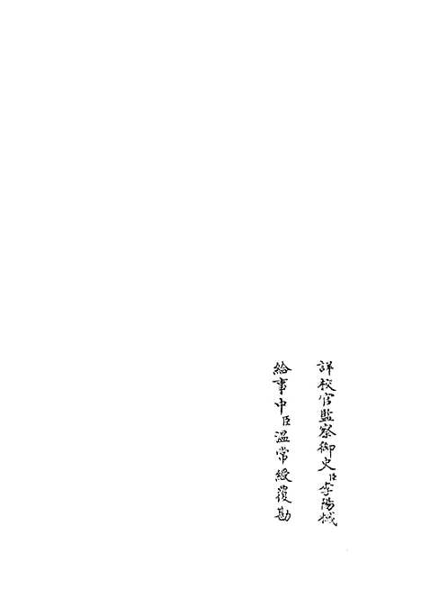 【春秋分记】二十六 - 春秋类_经部_初集_四库全书珍本.pdf