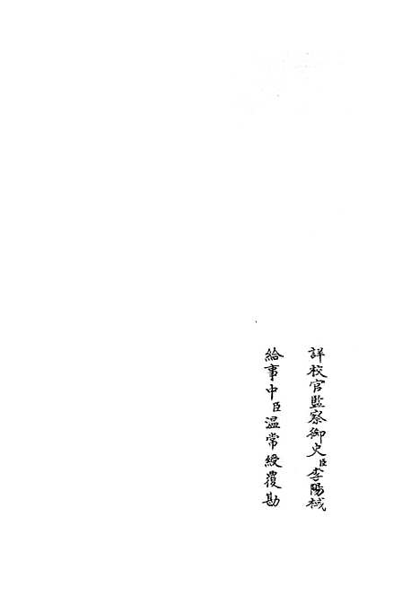 【春秋分记】三十三 - 春秋类_经部_初集_四库全书珍本.pdf