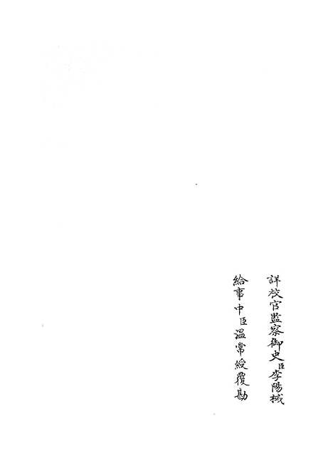 【春秋分记】三十八 - 春秋类_经部_初集_四库全书珍本.pdf