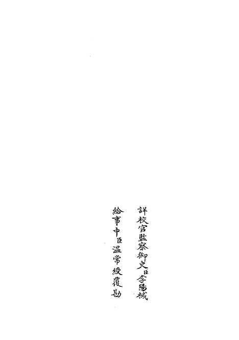 【春秋分记】四十二 - 春秋类_经部_初集_四库全书珍本.pdf