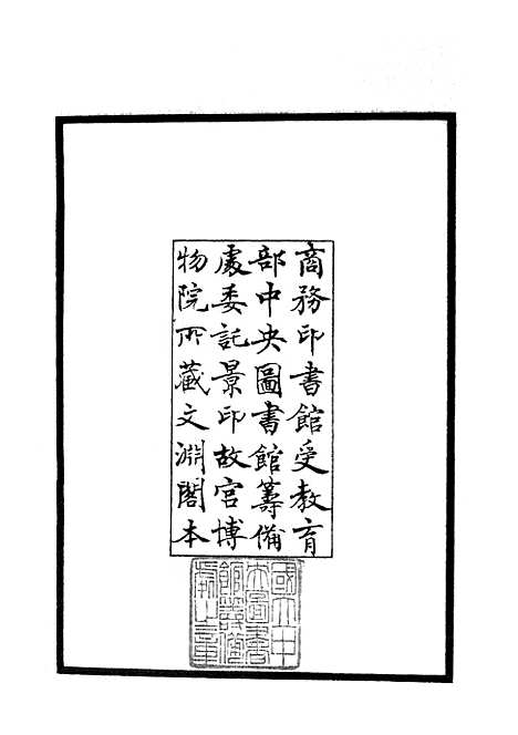 【五经稽疑】一 - 五经总义类_经部_初集_四库全书珍本.pdf