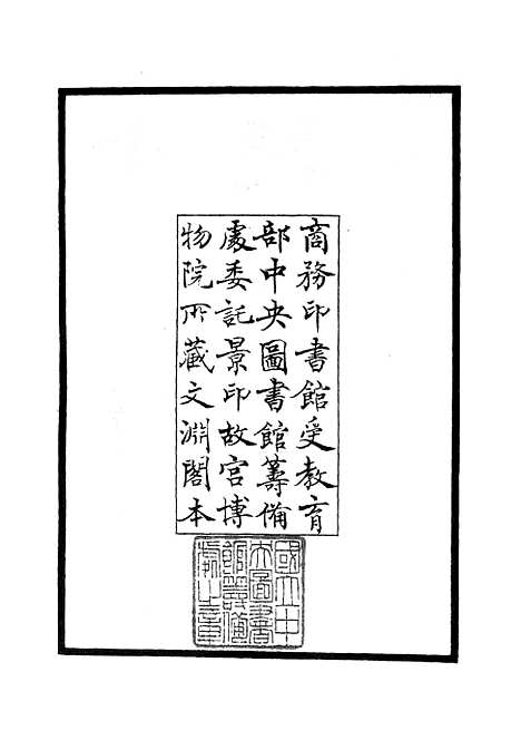 【十三经义疑】一 - 五经总义类_经部_初集_四库全书珍本.pdf