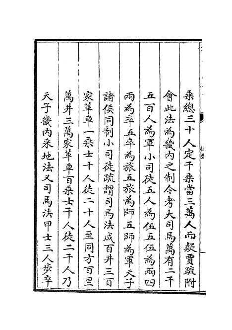 【十三经义疑】一 - 五经总义类_经部_初集_四库全书珍本.pdf