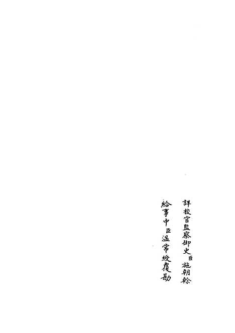 【十三经义疑】三 - 五经总义类_经部_初集_四库全书珍本.pdf