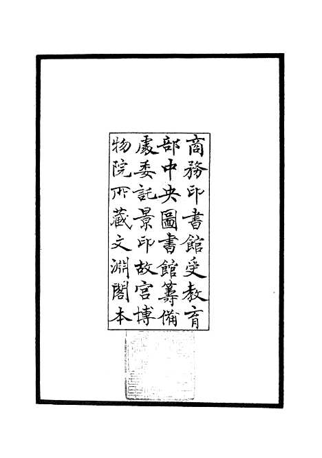 【十三经注疏正字】一 - 五经总义类_经部_初集_四库全书珍本.pdf