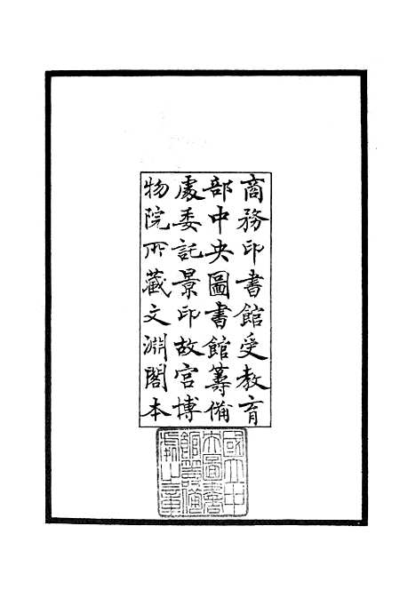 【古乐书】一 - 乐类_经部_初集_四库全书珍本.pdf