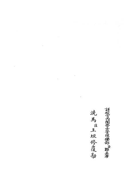 【古乐书】一 - 乐类_经部_初集_四库全书珍本.pdf