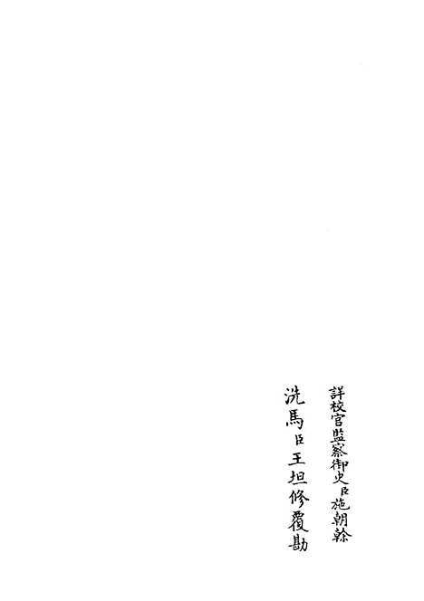 【钦定音韵述微】三 - 小学类_经部_初集_四库全书珍本.pdf