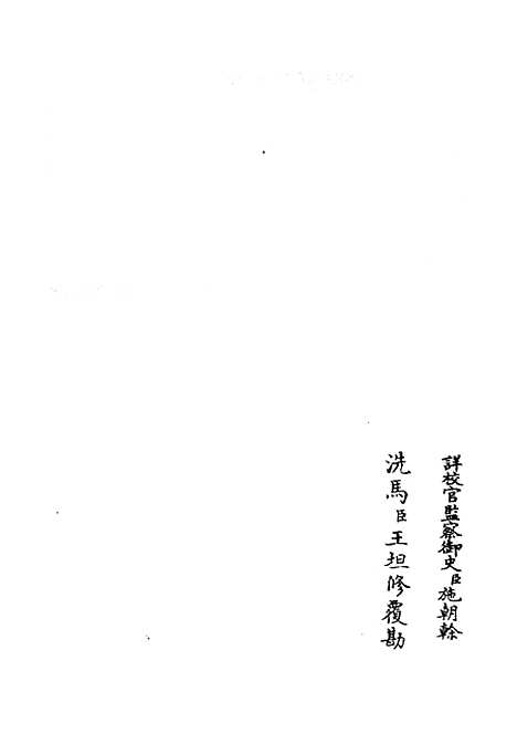 【钦定音韵述微】六 - 小学类_经部_初集_四库全书珍本.pdf