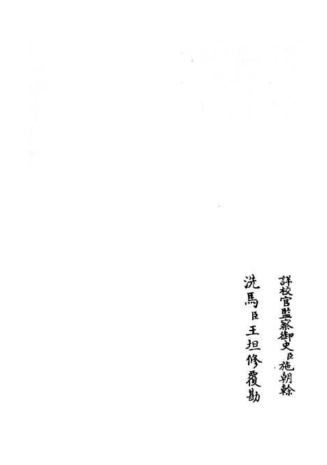 【钦定音韵述微】七 - 小学类_经部_初集_四库全书珍本.pdf