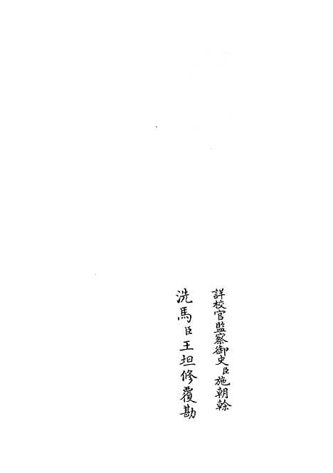 【钦定音韵述微】九 - 小学类_经部_初集_四库全书珍本.pdf