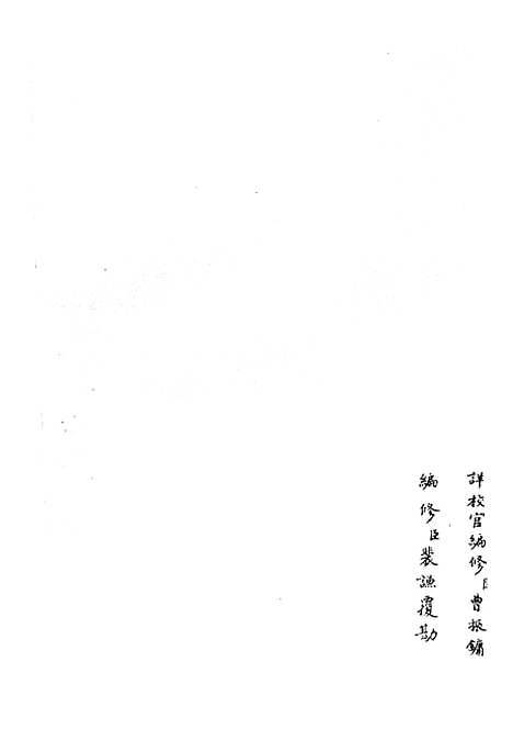 【平定三逆方略】八 - 纪事本末类_史部_初集_四库全书珍本.pdf