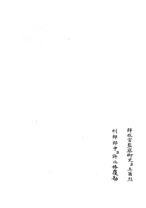 【海塘录】六 - 地理类_史部_初集_四库全书珍本.pdf