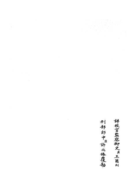 【海塘录】十四 - 地理类_史部_初集_四库全书珍本.pdf