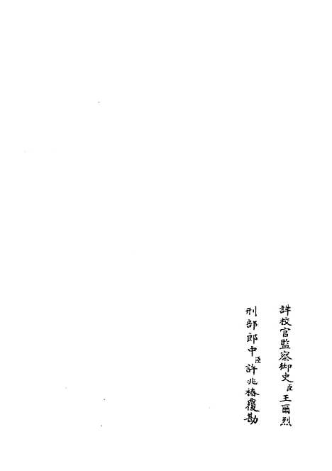 【海塘录】十七 - 地理类_史部_初集_四库全书珍本.pdf