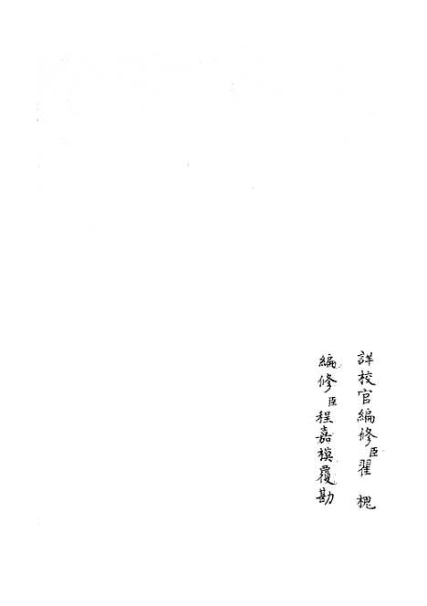 【蜀中广记】二 - 地理类_史部_初集_四库全书珍本.pdf