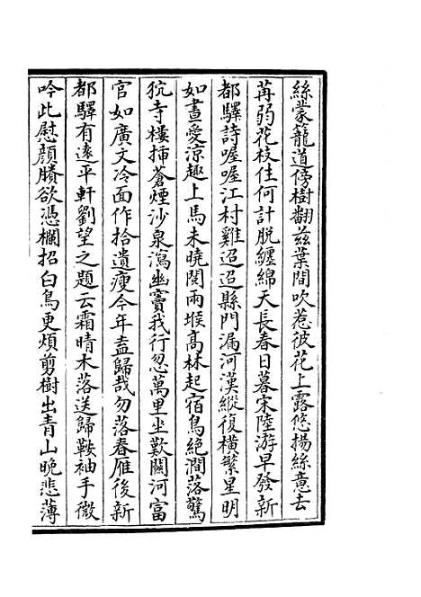 【蜀中广记】三 - 地理类_史部_初集_四库全书珍本.pdf