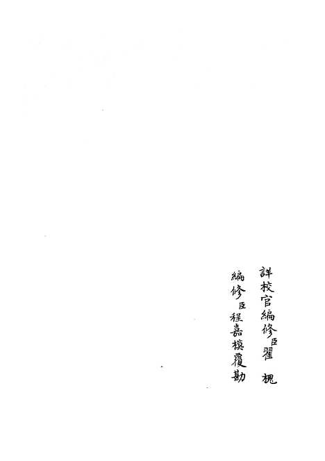 【蜀中广记】六 - 地理类_史部_初集_四库全书珍本.pdf