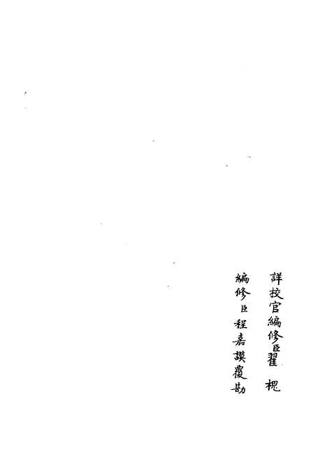 【蜀中广记】七 - 地理类_史部_初集_四库全书珍本.pdf