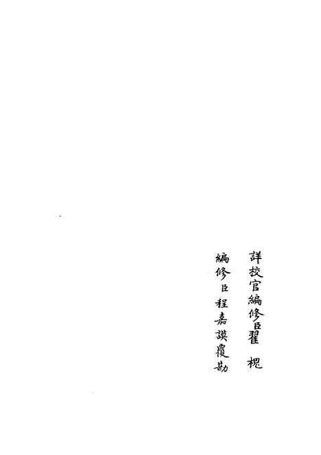 【蜀中广记】十 - 地理类_史部_初集_四库全书珍本.pdf