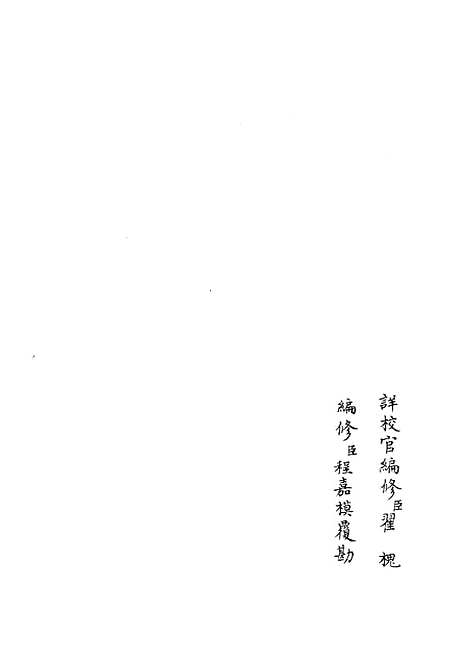 【蜀中广记】十一 - 地理类_史部_初集_四库全书珍本.pdf