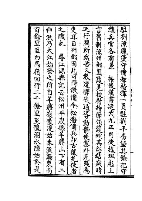 【蜀中广记】十二 - 地理类_史部_初集_四库全书珍本.pdf