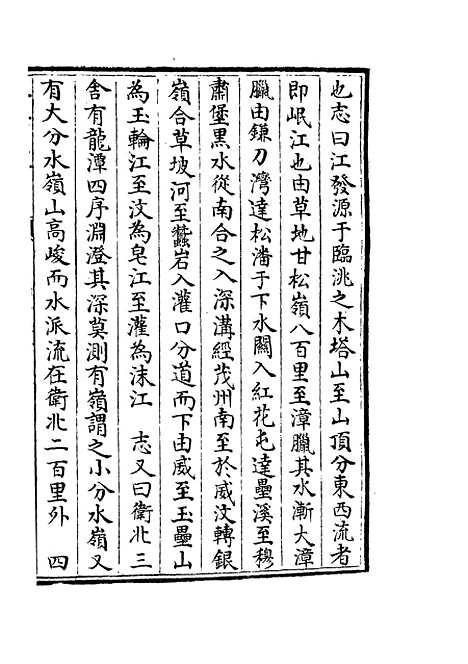 【蜀中广记】十二 - 地理类_史部_初集_四库全书珍本.pdf