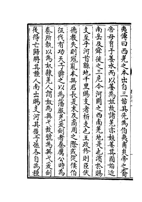 【蜀中广记】十二 - 地理类_史部_初集_四库全书珍本.pdf