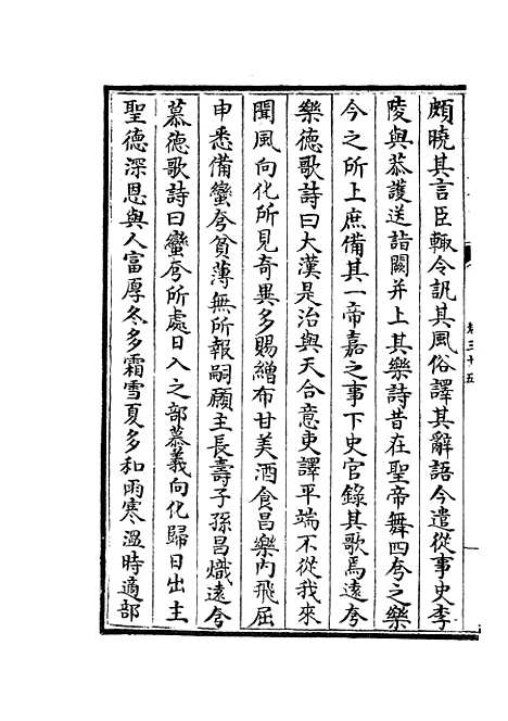 【蜀中广记】十四 - 地理类_史部_初集_四库全书珍本.pdf