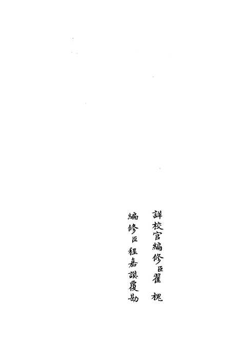 【蜀中广记】十五 - 地理类_史部_初集_四库全书珍本.pdf