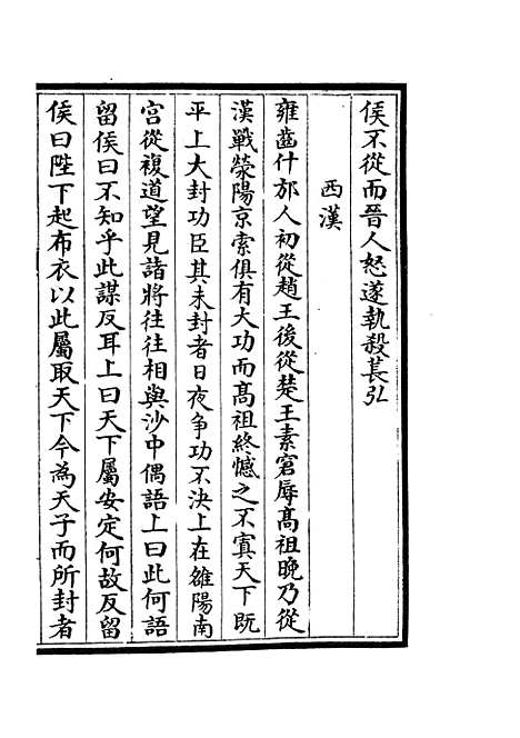 【蜀中广记】十五 - 地理类_史部_初集_四库全书珍本.pdf