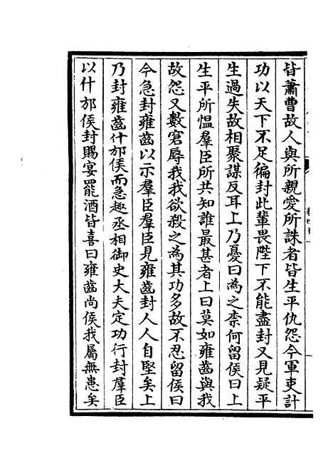 【蜀中广记】十五 - 地理类_史部_初集_四库全书珍本.pdf