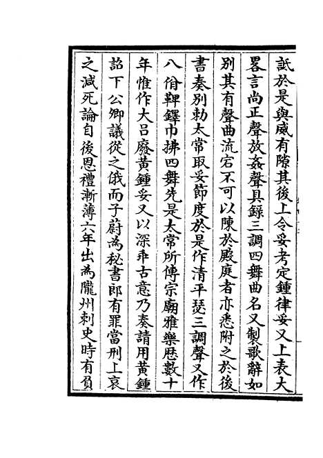 【蜀中广记】十六 - 地理类_史部_初集_四库全书珍本.pdf