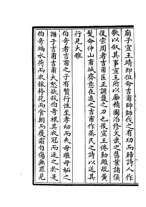 【蜀中广记】十七 - 地理类_史部_初集_四库全书珍本.pdf