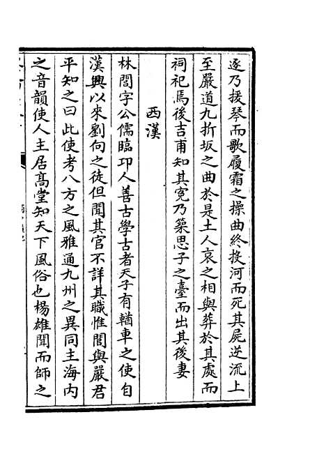 【蜀中广记】十七 - 地理类_史部_初集_四库全书珍本.pdf