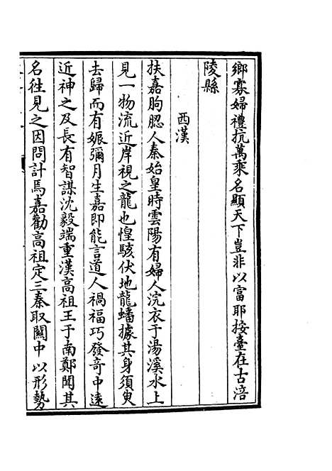 【蜀中广记】十八 - 地理类_史部_初集_四库全书珍本.pdf