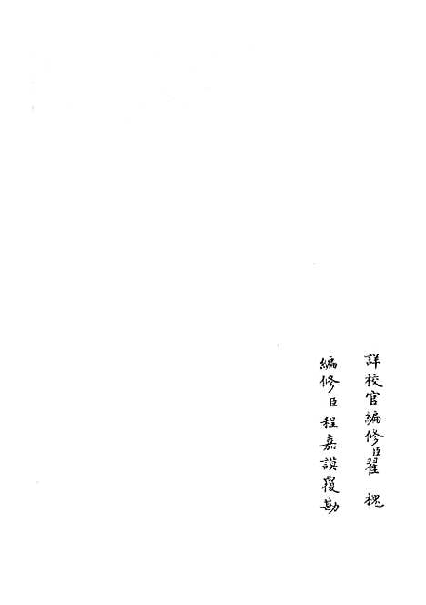 【蜀中广记】二十二 - 地理类_史部_初集_四库全书珍本.pdf