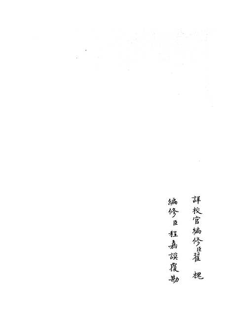 【蜀中广记】二十五 - 地理类_史部_初集_四库全书珍本.pdf