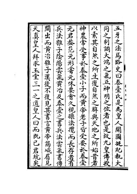 【蜀中广记】二十九 - 地理类_史部_初集_四库全书珍本.pdf