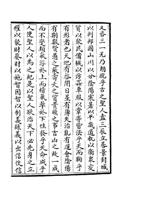 【蜀中广记】二十九 - 地理类_史部_初集_四库全书珍本.pdf