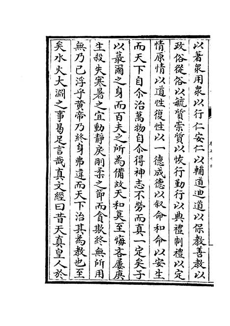 【蜀中广记】二十九 - 地理类_史部_初集_四库全书珍本.pdf