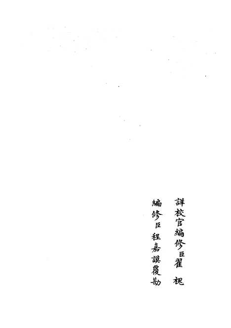 【蜀中广记】三十二 - 地理类_史部_初集_四库全书珍本.pdf