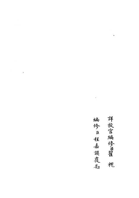 【蜀中广记】三十四 - 地理类_史部_初集_四库全书珍本.pdf