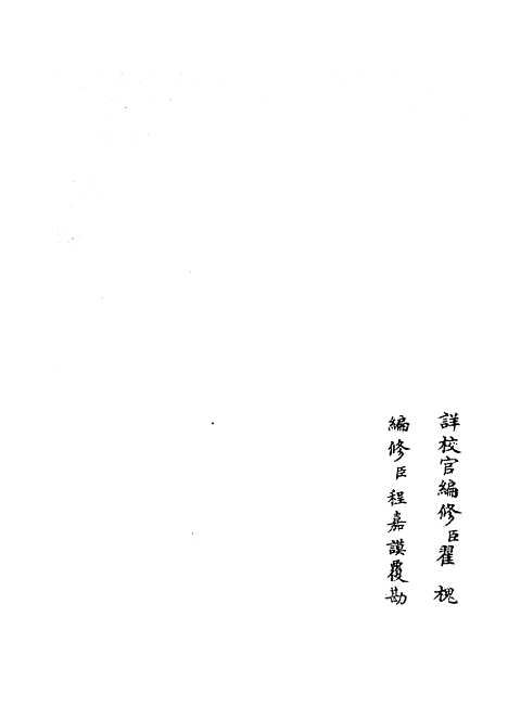 【蜀中广记】三十五 - 地理类_史部_初集_四库全书珍本.pdf