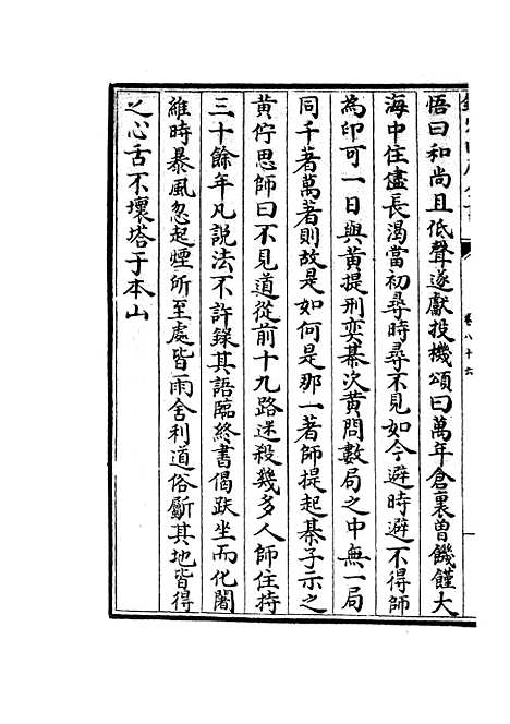 【蜀中广记】三十五 - 地理类_史部_初集_四库全书珍本.pdf